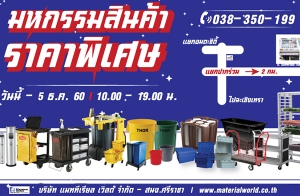 ���������� ���Ŵ� �Ѵ�ˡ����Թ����ҤҾ���� ���ػ�ó�������͹ �ػ�ó�Ӥ������Ҵ Ŵ�٧�ش 70% �ѹ���-5 �.�.60 �����ҹ��