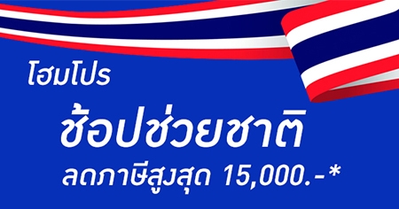 ����� �Ѵ������蹵ͺʹͧ��º���Ѱ��� ���¡�е�����ɰ�Ԩ�觷��»� ��ͻ���ªҵԤ׹���� �׹���� ���ѡ��ͻ �٧�ش 15,000 �ҷ �������÷ء�Ң�