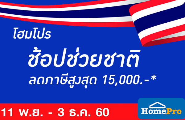 ����� �Ѵ������蹵ͺʹͧ��º���Ѱ��� ���¡�е�����ɰ�Ԩ�觷��»� ��ͻ���ªҵԤ׹���� �׹���� ���ѡ��ͻ �٧�ش 15,000 �ҷ �������÷ء�Ң�