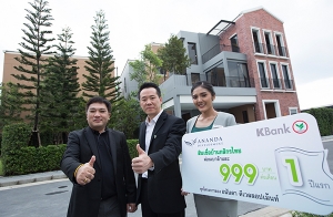 ͹ѹ��� �����Ѻ KBank �����١����ç������Һ �Ѵ���ط���͹���� ����໭ⴹ� "��͹����ҹ�� 999"