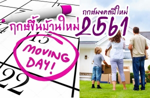 ġ��Ӻح��ҹ���� �Դ��ҹ�Ԩ������� ġ����������Ѻ�� 2561