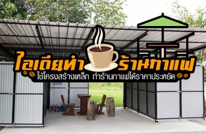 ����·���ҹ��� ���ç���ҧ���� ����ҹ������Ҥһ����Ѵ