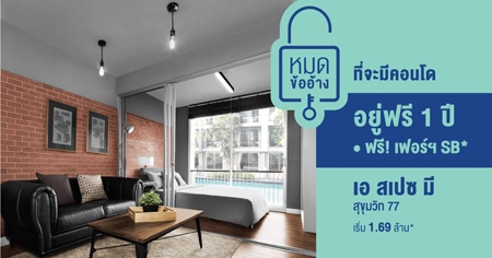 ��������ҧ�����դ͹� �� �໫ �� �آ���Է 77 ������ 1 �� �������� SB* 25-26 �.�. ��� ����� 1.69 ��ҹ*