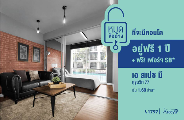 ��������ҧ�����դ͹� �� �໫ �� �آ���Է 77 ������ 1 �� �������� SB* 25-26 �.�. ��� ����� 1.69 ��ҹ*