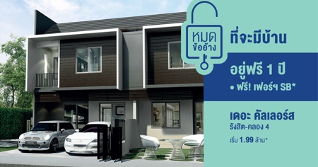 ��������ҧ�����պ�ҹ ��� ��������� �ѧ�Ե - ��ͧ 4 ������ 1 �� ��� ! ����� SB* ����� 1.99 ��ҹ*