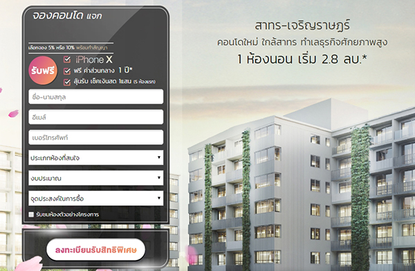 คอนโดใหม่บนทำเลธุรกิจย่านสาทร จองวันนี้รับฟรี iPhone X ฟรีค่าส่วนกลาง 1 ปี* เมื่อเลือกจอง 5% หรือ 10% พร้อมทำสัญญา คอนโดใหม่บนทำเลธุรกิจย่านสาทร จองวันนี้รับฟรี iPhone X ฟรีค่าส่วนกลาง 1 ปี* เมื่อเลือกจอง 5% หรือ 10% พร้อมทำสัญญา