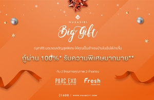 "Nusasiri Big Gift" ͧѭش˭觷» ѹաҹ 100% ҹѹҡպҹ繨ԧ