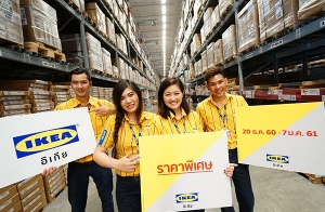 ����� Ŵ���˹���觷��»� ����餹�ѡ��ҹ������Ңͧ�ѹ��Ҥ��ش�����  㹧ҹ "IKEA Year-End Sale"   20 �.�. 60 � 7 �.�. 61 �������� ���Һҧ�� �������� ����