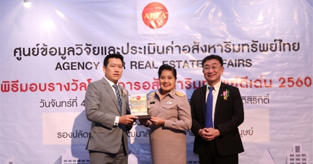 ���૷���� �Ѻ�ҧ�����ѧ�������Ѿ����� 2560