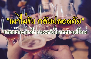 "������Ѻ ��Ѻ��ʹ���" ��Ѻ��ҹ���ҧ�� ��ʹ�����ȡ�Ż�����