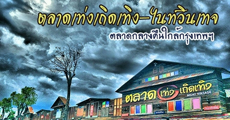 ��Ҵ���Դ�ԧ-乷��Թ෨ ��Ҵ��ҧ�׹����ا෾�