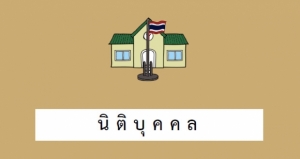 ��èѴ��駹ԵԺؤ�������ҹ�Ѵ���