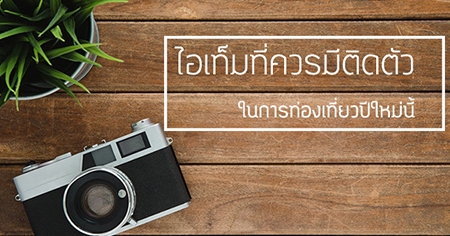 �����������յԴ���㹡�÷�ͧ����ǻ�������