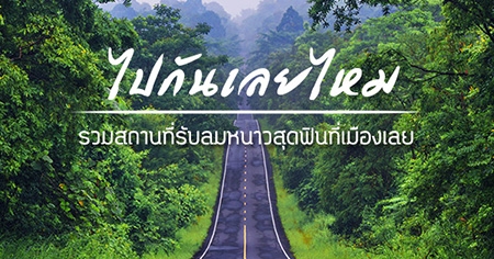 ������� ���ʶҹ����Ѻ��˹���ش�Թ������ͧ���