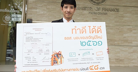 ���. ��е�鹡������ª�ǧ�ȡ�Ż����� ������Ѻ���ҧ�͡���������������������Թ 25,000 �ҷ�����͹  ��ͺ�����֧�������������Ѻ�Է��㹺ѵ����ʴԡ������Ѱ ��кؤ�ҡ��Ҥ�Ѱ