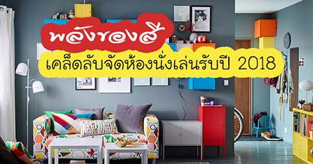 ����Ѻ�Ѵ��ͧ�����蹴��¾�ѧ�ͧ����觻� 2018