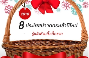 ��� 8 ����ª��ҡ�����һ����� ����������ҷ���索Ҵ!!