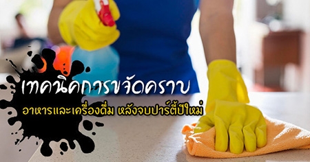 ෤�Ԥ��â�Ѵ��Һ������������ͧ������ѧ�������������