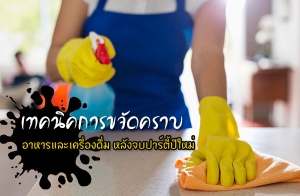 ෤�Ԥ��â�Ѵ��Һ������������ͧ������ѧ�������������