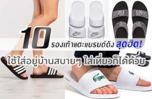 10 �ͧ������ù��ѧ�ش�Ե ����������ҹʺ��� �������ǡ������