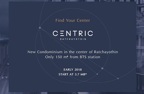 ��������Ѻ CENTRIC Ratchayothin �ç������� �ҡ ��ʫ� ����ʷ� �Դ���ŧ����¹�Ѻ�Է�Ծ���������ѹ��� �Ҥ�������� 3.7 ��ҹ�ҷ*