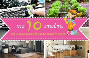 "��������ҹ�ؤ����" ��� 10 �ҹ��ҹ�������Ҽ�ҭ�����跴᷹����͡���ѧ���