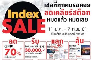 "INDEX SALE" ૣءͤ Ŵʵ͡   11 ..-7 .. 61 Թ硫 Կ ءҢ