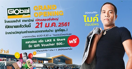 �����ҹ��ͧ�Դ����Ң���������ش�ͧ�ź�������� ����Ң�෾��ѡ�� 21 ���Ҥ���� ��������� 08.00 �. �繵��