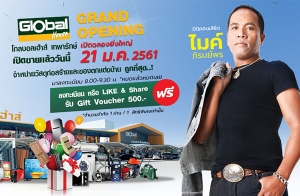 ⡺�������� �Ѵ GRAND OPENING "⡺�������� ෾��ѡ��" ���ͧ�觺�ҹ�١����ش ŧ����¹�Ѻ Gift Voucher 500* ����ԹԤ͹����쵨ҡ ���� ������� 21 �.�.��� @⡺�������� ෾��ѡ��