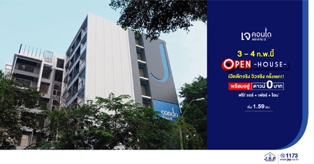 � �͹� ������ 2 Open House  3-4 �.�. ��� ����� 1.59 �.*