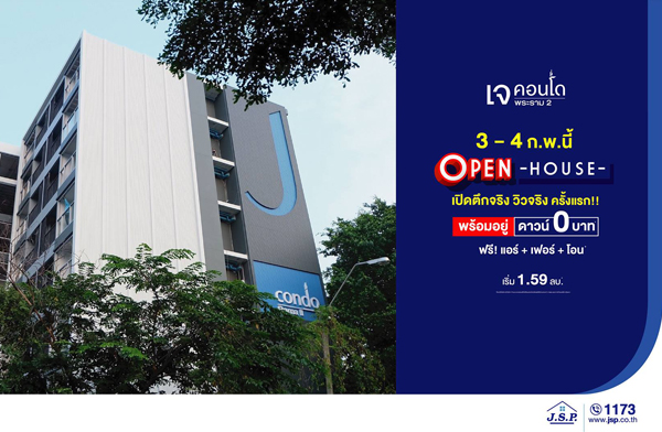 � �͹� ������ 2 Open House  3-4 �.�. ��� ����� 1.59 �.*