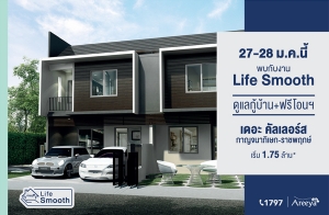 Life Smooth "  ҭɡ - Ҫġ" šҹ+͹ 27-28 ..   1.79 ҹ*