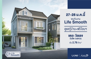Life Smooth ҹءآ " Ũ ѧԵ-ǧǹ" šҹ +͹ 27-28 ..   2.79 ҹ*