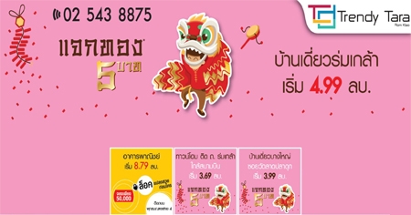 �������� ���൷ �� 4 �ç��äس�Ҿ �Ѵ�������ᨡ�ͧ 5 �ҷ ��ͧ���ɨչ