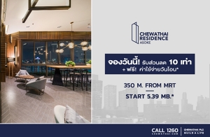 "Chewathai Residence Asoke" 350 �. �ҡö俿�� MRT �ͧ�ѹ��� �Ѻ��ǹŴ 10 ��� + ���! ���������ѹ�͹* ����� 5.39 ź.*