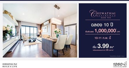 ��ͧ 10 �� ���ҷ�� ���ҷ�� ��ʫ�ഹ�� �ҧ� �Ѻ��ǹŴ 1 ��ҹ�ҷ* 10-11 �.�. ��� ����� 3.99 ��ҹ�ҷ*