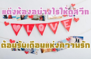 ����ͧ���ҧ��������շ��͹�Ѻ��͹��觤����ѡ