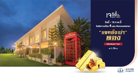 ᨡ����ҷͧ � �Ե�� �آ���Է - �á�� �ԧ�Ԫ��ǹ���� 4 �͹ �Դ����á�� �ѹ��� - 18 �.�. ��� ����� 1.79 ��ҹ* �������ǹŴ 1 �ʹ*