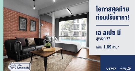 �͡���ش���¡�͹��Ѻ�Ҥ� �� �໫ �� �آ���Է 77 �͹��������ö俿�� ��͹ 2,900 �./�.* ��§ 1.69 ��ҹ*