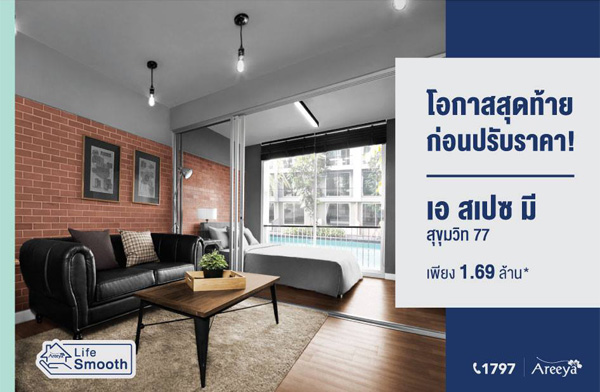 �͡���ش���¡�͹��Ѻ�Ҥ� �� �໫ �� �آ���Է 77 �͹��������ö俿�� ��͹ 2,900 �./�.* ��§ 1.69 ��ҹ*