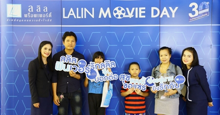 ���� ���;������ �Ѵ�Ԩ���� Lalin Movie Day ���駷�� 1 �ǹ�١��ҹ��˹ѧ Maze Runner 3