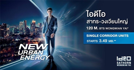 ������� Ideo �ҷ�-ǧ���¹�˭� �͹����� ��� BTS ǧ���¹�˭� ����� 3.49 ��ҹ*