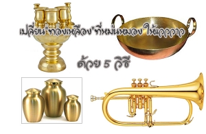 ����¹"�ͧ����ͧ"��������ͧ  ��������� ���� 5 �Ը�