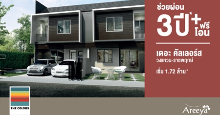 ������ ���¼�͹ 3 �� + ����͹ ��� ��������� ǧ��ǹ-�Ҫ�ġ�� ��ǹ�������������� 4 �͹ ����繷��� ��ʵ�ࡵ ����� 1.72 ��ҹ*