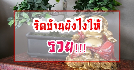 �Ѵ��ҹ�ѧ���� ���!!!