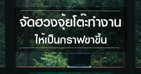 �Ѵ�ǧ������зӧҹ  ����繡�ҿ�Ң��!!