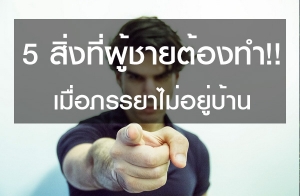 5 ��� ������´���ͧ�� ������������������ҹ!!!