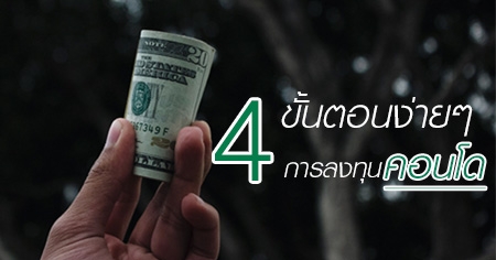 4 ��鹵͹��ç����ŧ�ع�͹�