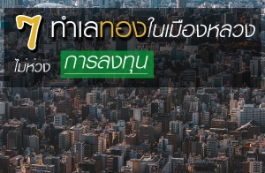 7 ���ŷͧ����ͧ��ǧ �����ǧ���ŧ�ع