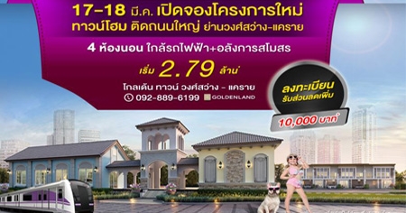 ������� ���鹷�ǹ� ǧ�����ҧ-���� ��ǹ���� �Դ����˭� ���ö俿��+��ѧ�������� 4 �͹ ����� 2.79 ��ҹ* 17-18 ��.�.